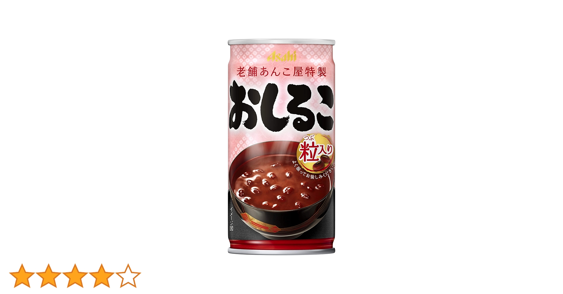 おしるこ おしるこ 缶のおしるこ飲んだ事ごさいますか。 おいし〜い